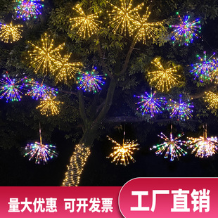 太阳能地插烟花灯蒲公英灯户外防水花园草坪庭院装饰灯挂树小彩灯