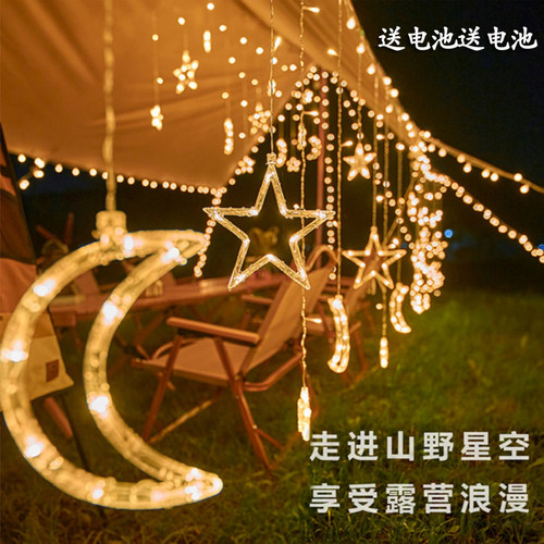 户外露营灯天幕庭院房间布置彩灯