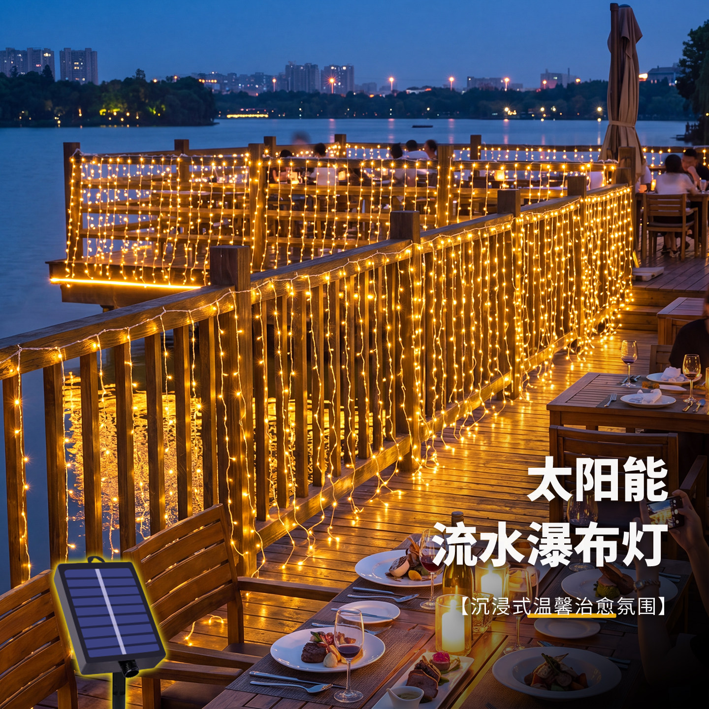 彩灯闪灯串灯满天星网红冰条灯窗帘瀑布灯户外氛围灯店铺装饰灯