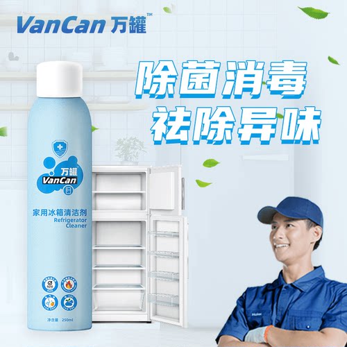 vancan祛除油污水性安全清洗剂