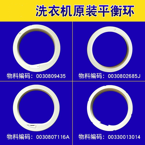 海尔洗衣机平衡环正常使用