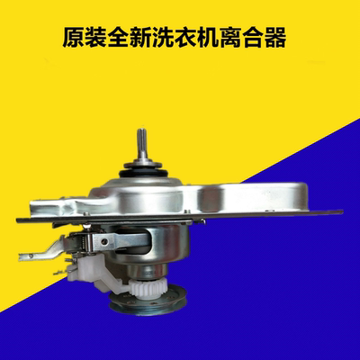 海尔减速离合器洗衣机适用
