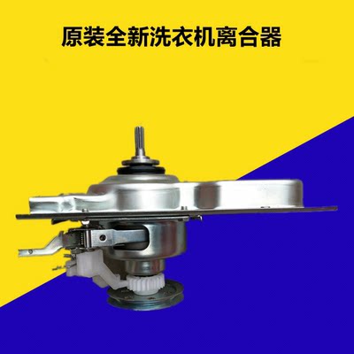 海尔减速离合器洗衣机适用