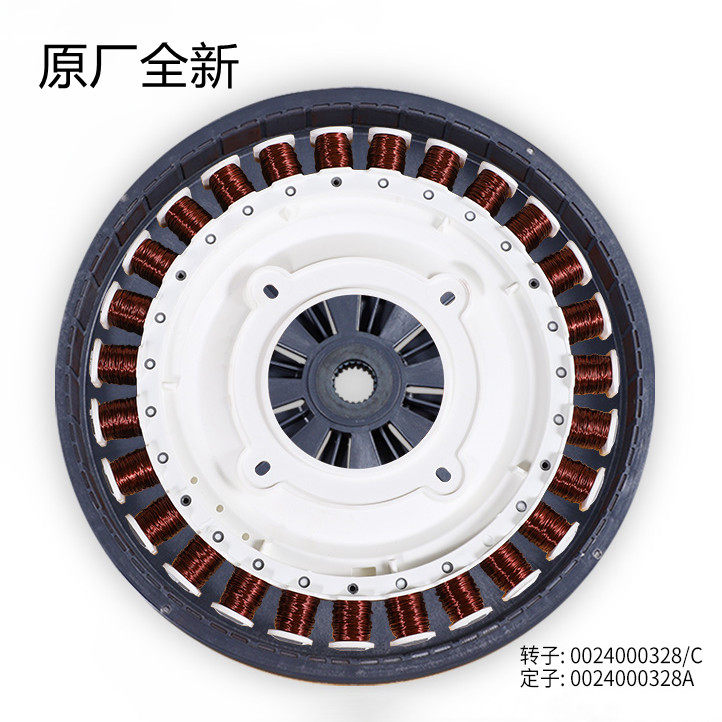 0024000328A/329A海尔滚筒洗衣机直驱电机配件转定子XQG70-B10266