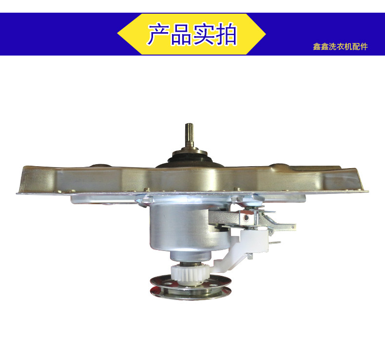 适用海尔洗衣机离合器 XQB35-A/XQB42-62/XQB40-A2 00330030014