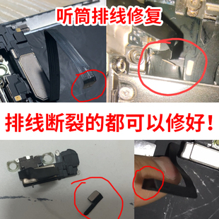 苹果X xsmax 11p 12  promax 12mini听筒面容排线维修搬芯片 修复