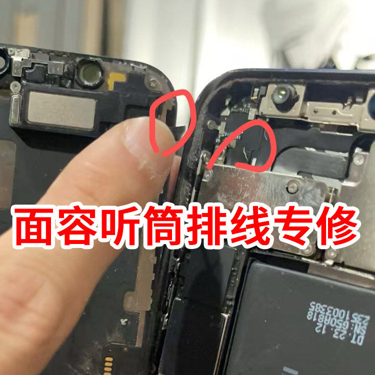 维修 苹果x xs 11 12 pro max面容 送话器 搬感光听筒排线断裂