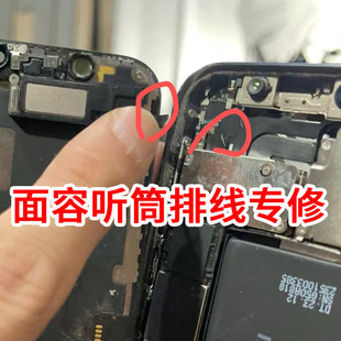 维修 苹果x xs 11 12 pro max面容 送话器 搬感光听筒排线断裂