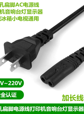 马歇尔Marshall8字电源线Stanmore woburn kilburn Acton加长线