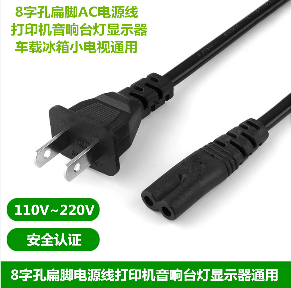 制氧机专用电源线 鱼跃海龟爱尔泰制氧机 8字尾通用电源线 1.5米