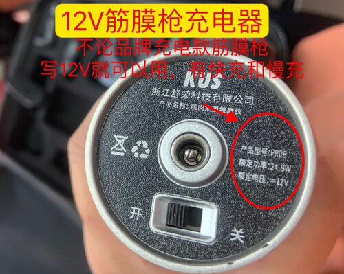 KUS筋膜枪12.5V1A充电器12V力速LS鑫友DEBI按摩器通用12.6v1a智能