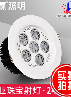 欧赢珠宝射灯led黄金射灯店铺嵌入式24W36W柜台展柜专用射灯超亮
