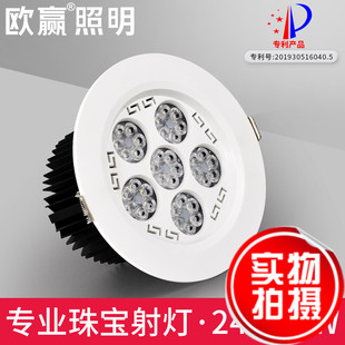 欧赢珠宝射灯led黄金射灯店铺嵌入式24W36W柜台展柜专用射灯超亮