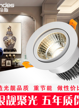白色cob射灯led天花灯嵌入式筒灯5w10w15w20w30瓦服装店吊顶射灯
