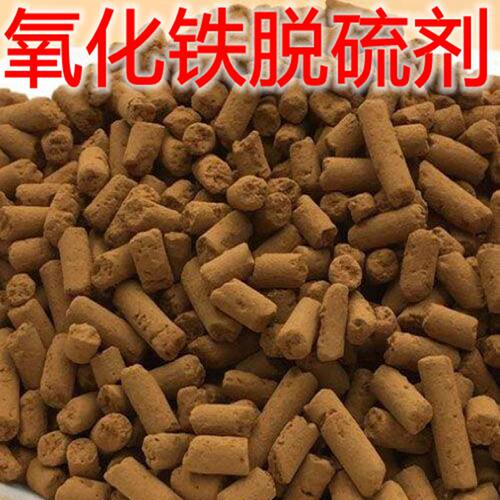 柱状脱硫剂厂家直销 沼气煤气天然气酒精厂用 氧化铁脱硫剂包邮