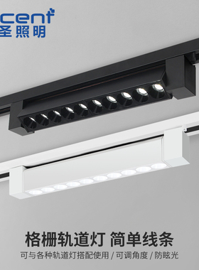 led轨道灯明装射灯长条格栅灯导轨灯可调角度洗墙灯店铺商用两线