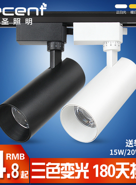 轨道灯led射灯cob导轨灯明装滑轨商用店铺聚光三色变光15w20w30w