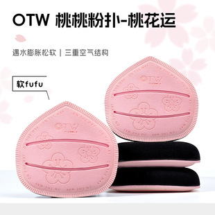 2025新款 桃子形聚氨酯粉扑干湿两用轻柔不吸粉底液贴肤化妆工具