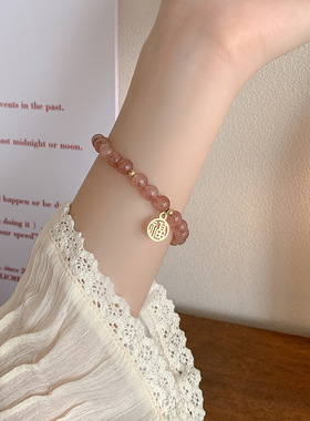 草莓晶福牌手链心手串小众设计感简约心送闺蜜手链手串女