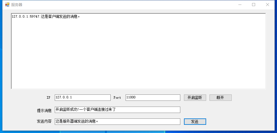 C# TCP IP通讯服务器端 客户端 Server Client 源码 源代码Demo 商务/设计服务 设计素材/源文件 原图主图