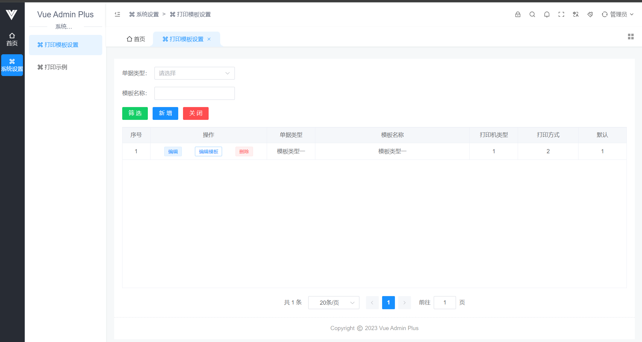 vue3前端页面,集成访问token 刷新token集成打印功能,打印需要