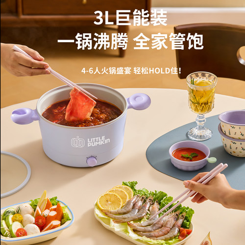 小南瓜电煮锅宿舍小型多功能电火锅家用迷你电炒锅电热火锅电蒸锅