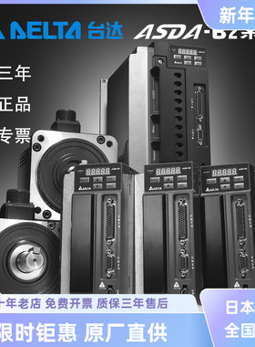 ECMA-C20604RS/0807SS/E21310台达伺服电机驱动器ASD-B2-04210721