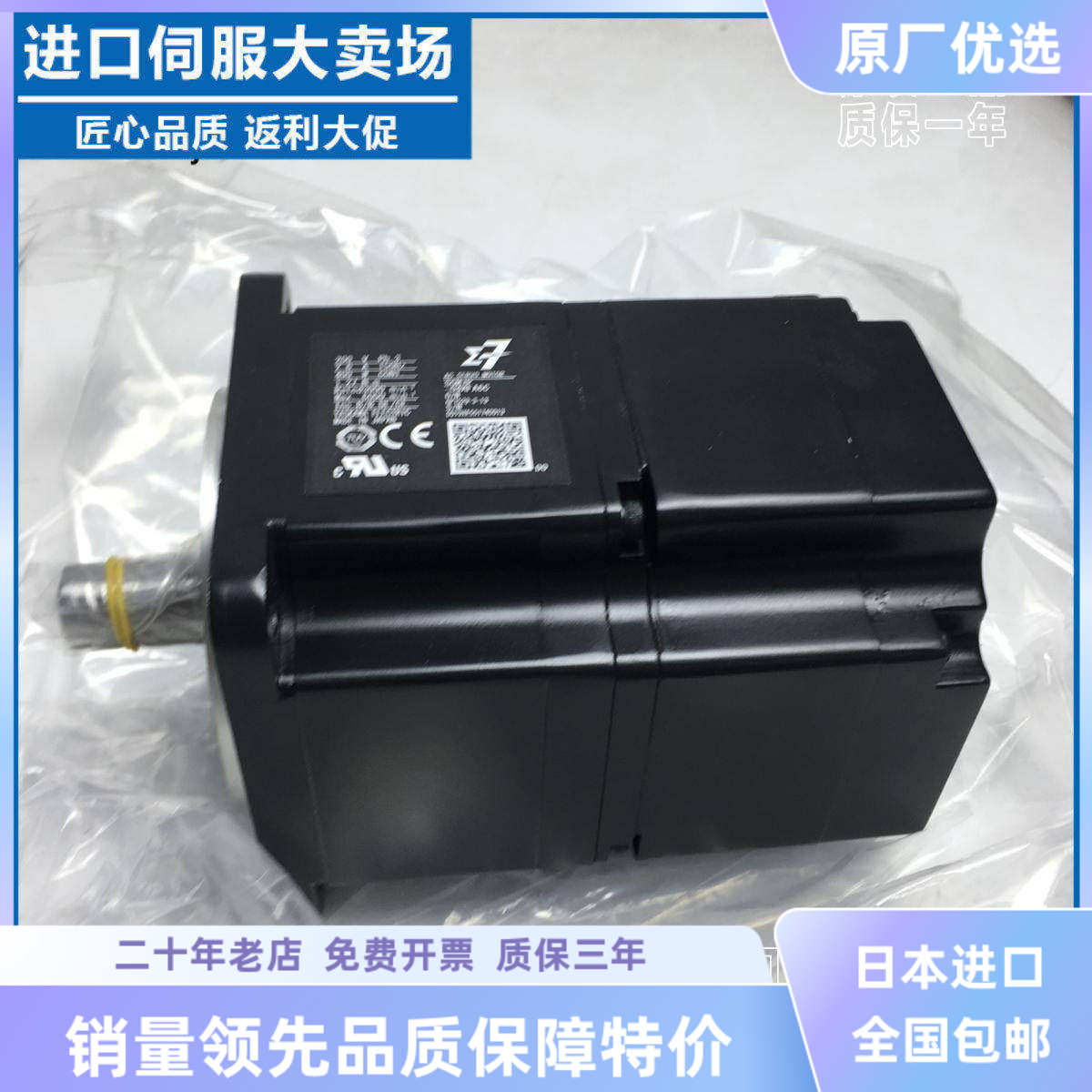 七系电机SGM7P-01A7E6E