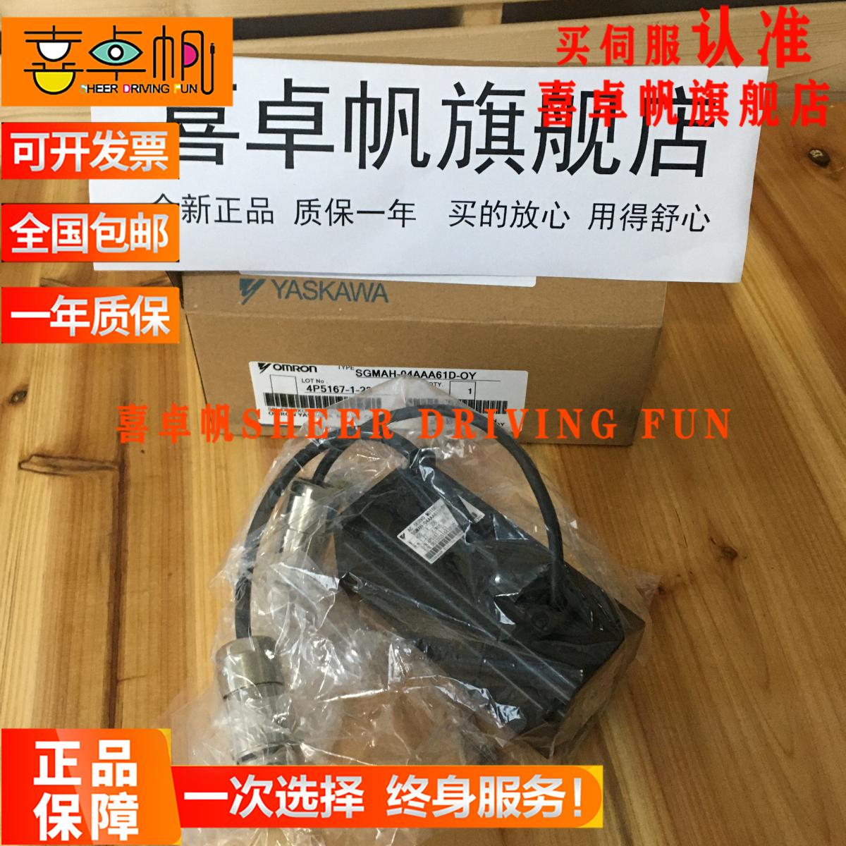 SGMAH-04AAA2B安川伺服电机全新原装现货