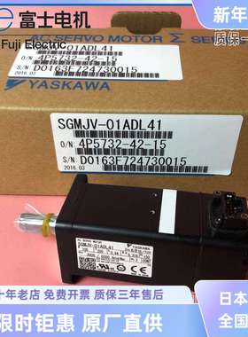 特价促销全新现货安川SGMJV-A5/01/02/04/08ADL21/41/61/2C/4C/6C