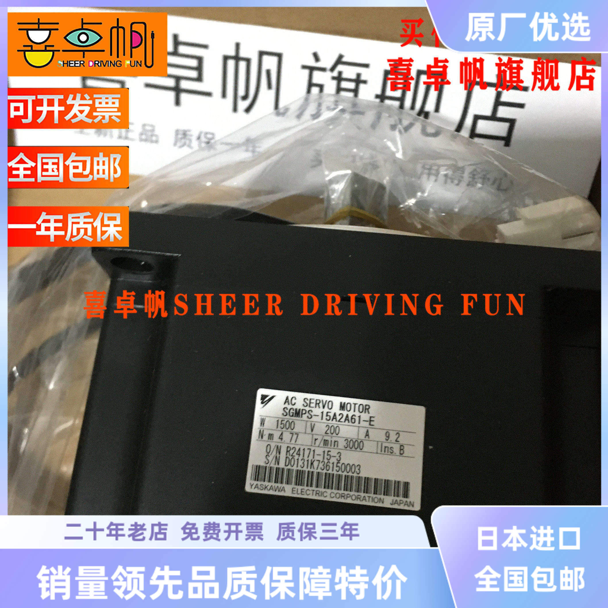 SGMPS-04ACAH121/SGDV-2R8A01A原装伺服质保一年实物链接图