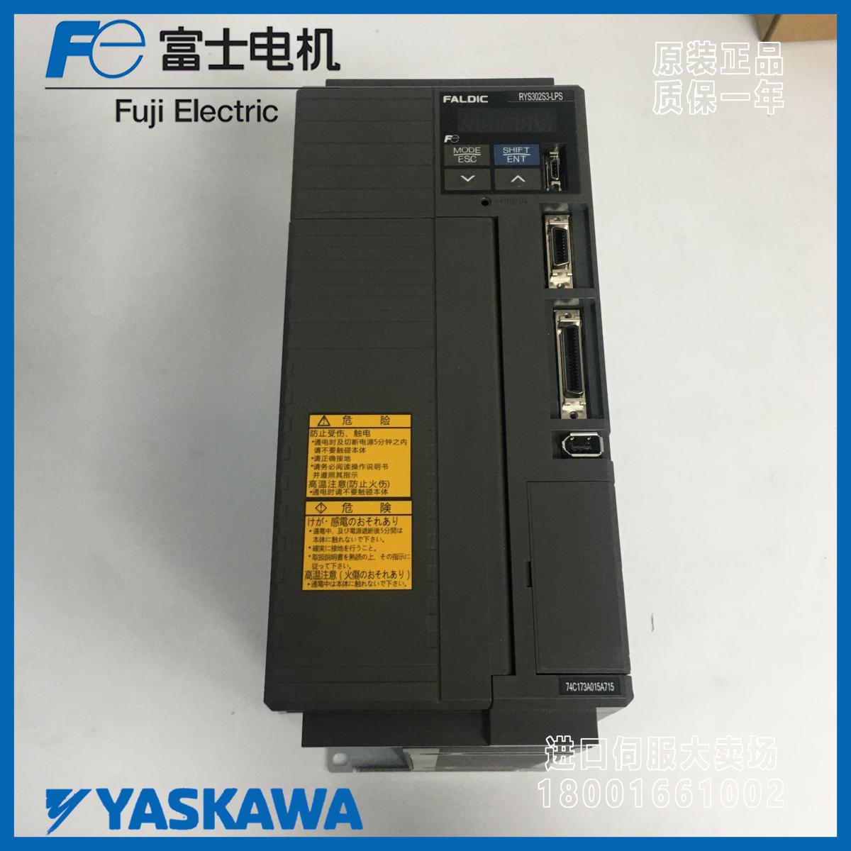 正品包邮销售RYS302S3-LPS富士伺服驱动全新原装