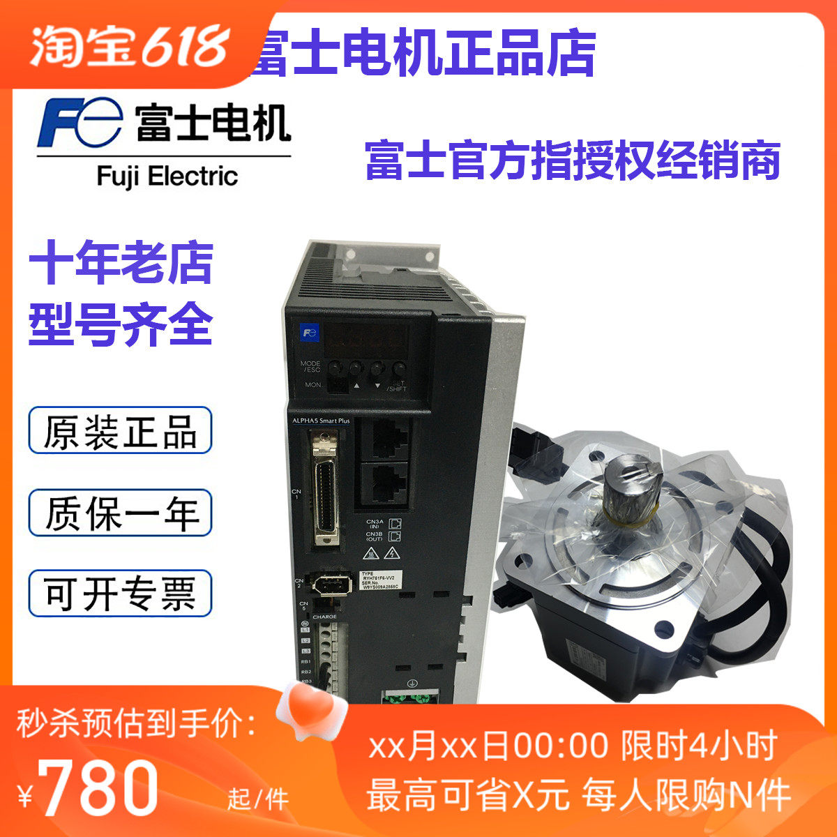 议价-伺服电机驱动器套装GYB751D7-RC2/RYH751F6-VVe2(401W