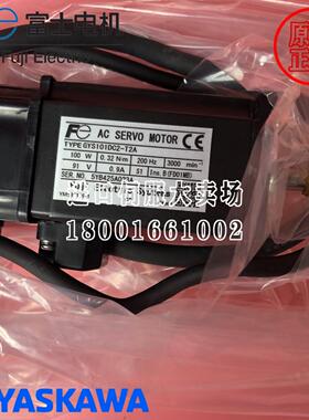 日本全新原装正品日本富士伺服电机100W  GYS101DC2-T2A-B