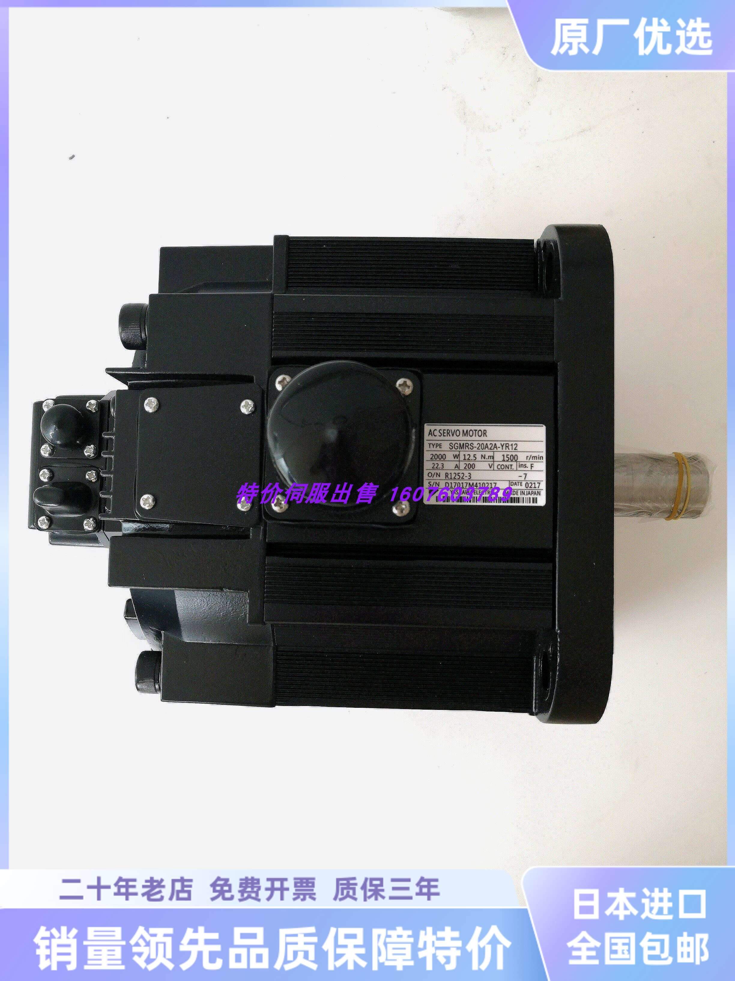 实物拍照  SGMRS-20A2A-YR12   机器人电机供应 质保1年