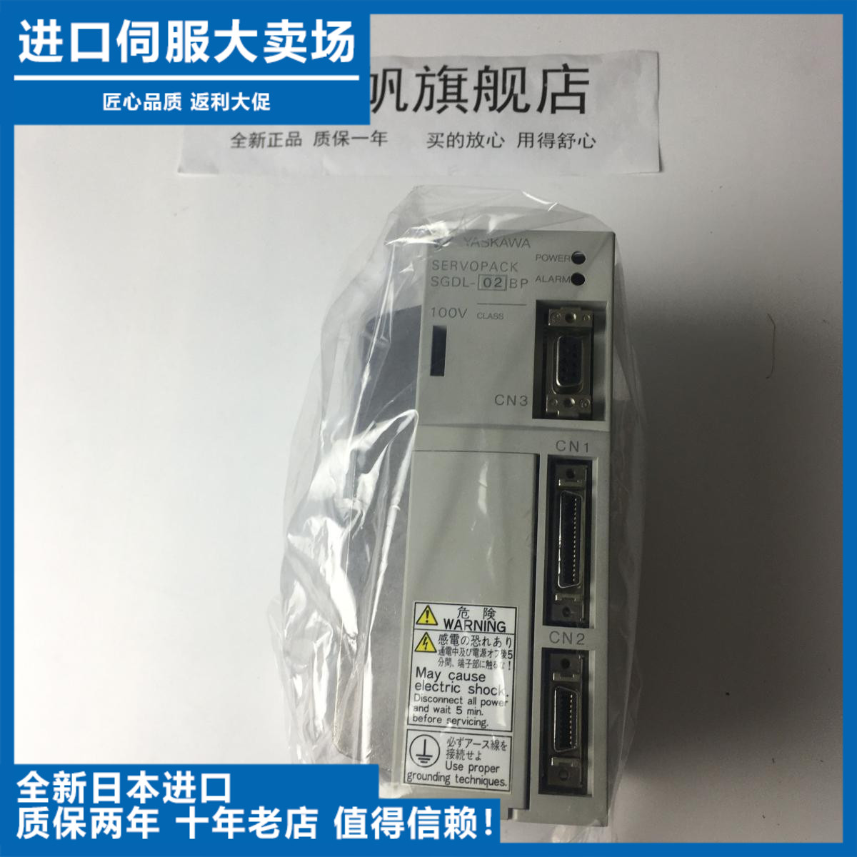 全新原装安川套机SGML-04AF12C/SGDL-04AP现货