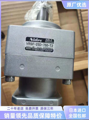 VRSF-S9D-750-T2/15E-1500原装减速机S9D-750-T1/VRSF-25D-750-T3