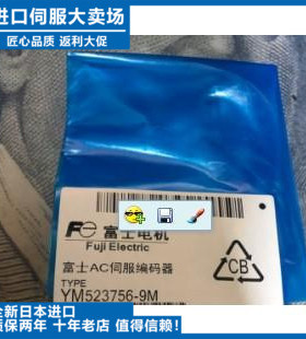 议价-全新进口安川电机YM523756-9M编码器现货YM5b23756-9H