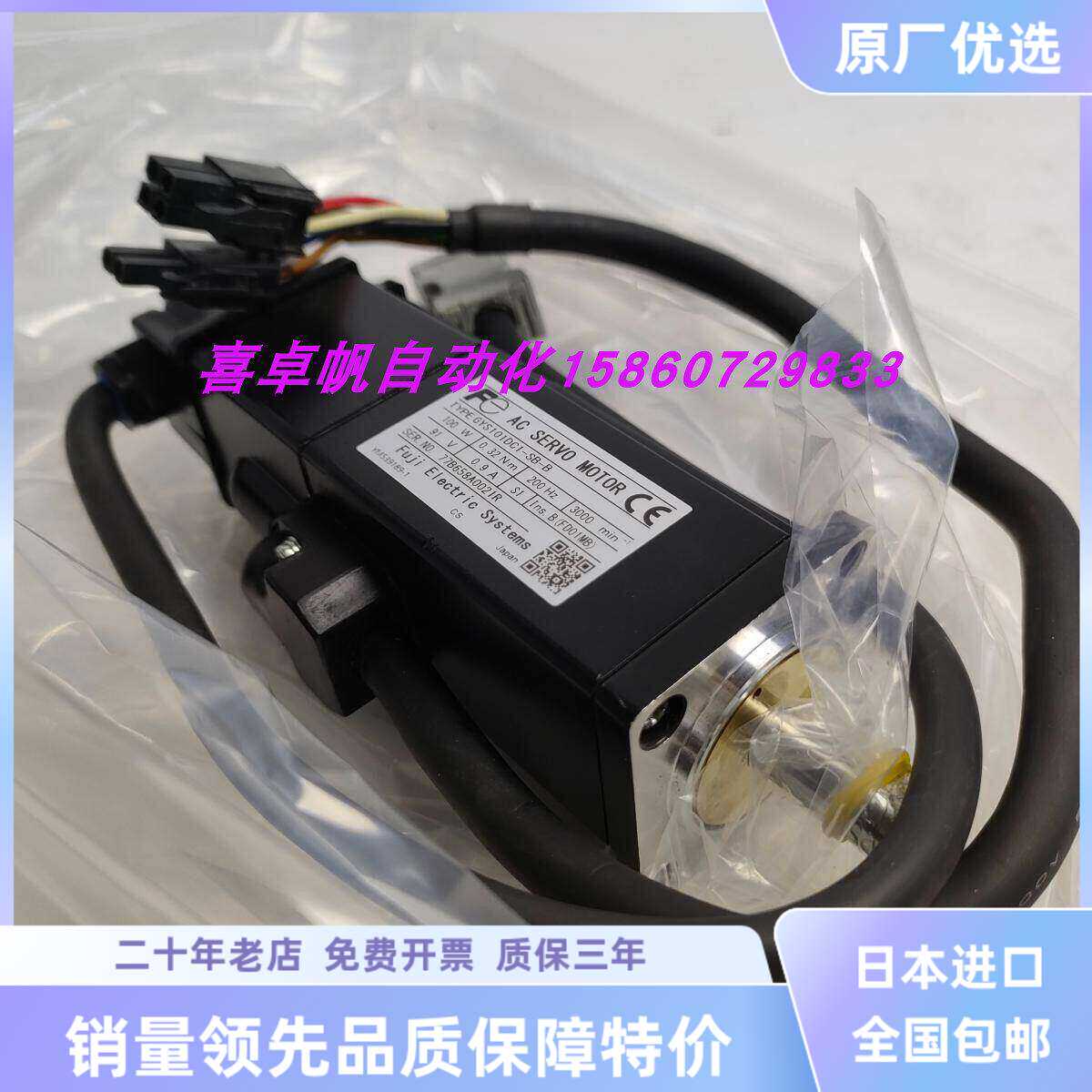 全新正品富士电机马达GYS101DC1-SB-B进口原装质保