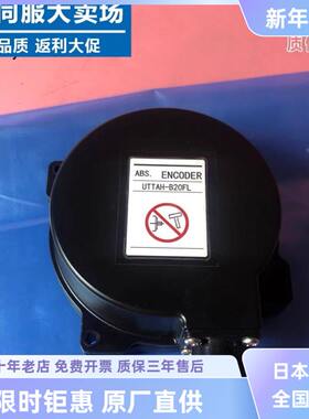 UTTAH-B20FL安川编码器全新原装正品UTSAH-B20AB