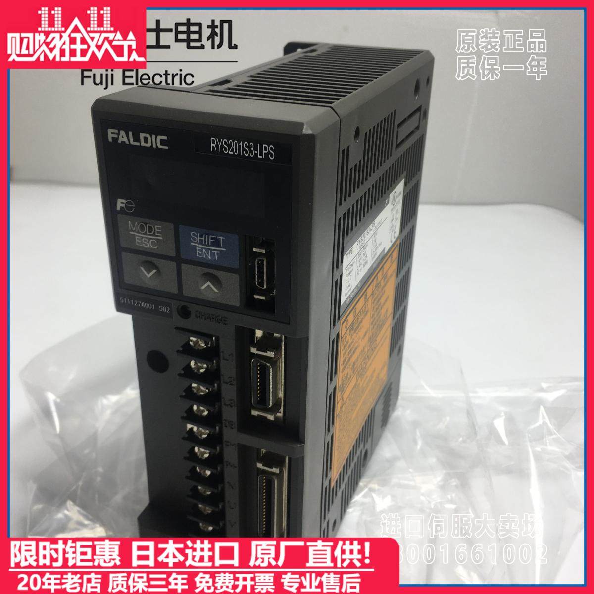 富士伺服驱动RYS201S3-LPS全新质保一年