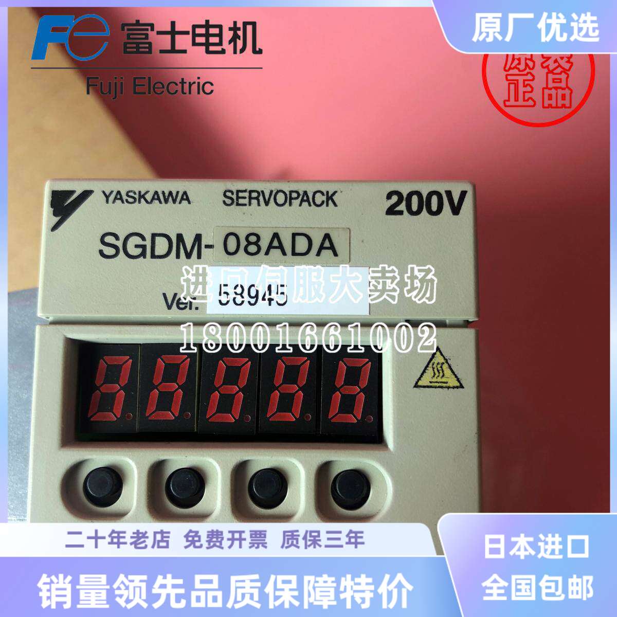 原装安川进口安川全新原装驱动器库存现货SGDM-08ADA马达