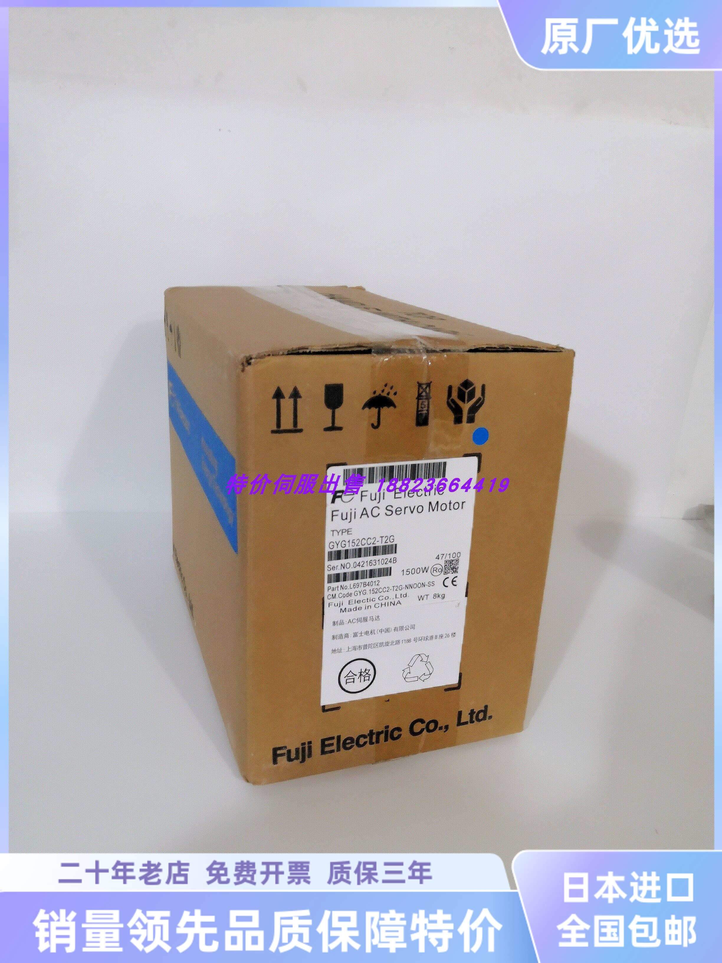 GYG152CC2-T2G  /GYG152CC2-T2E 全新原装fish电机1500W 现货