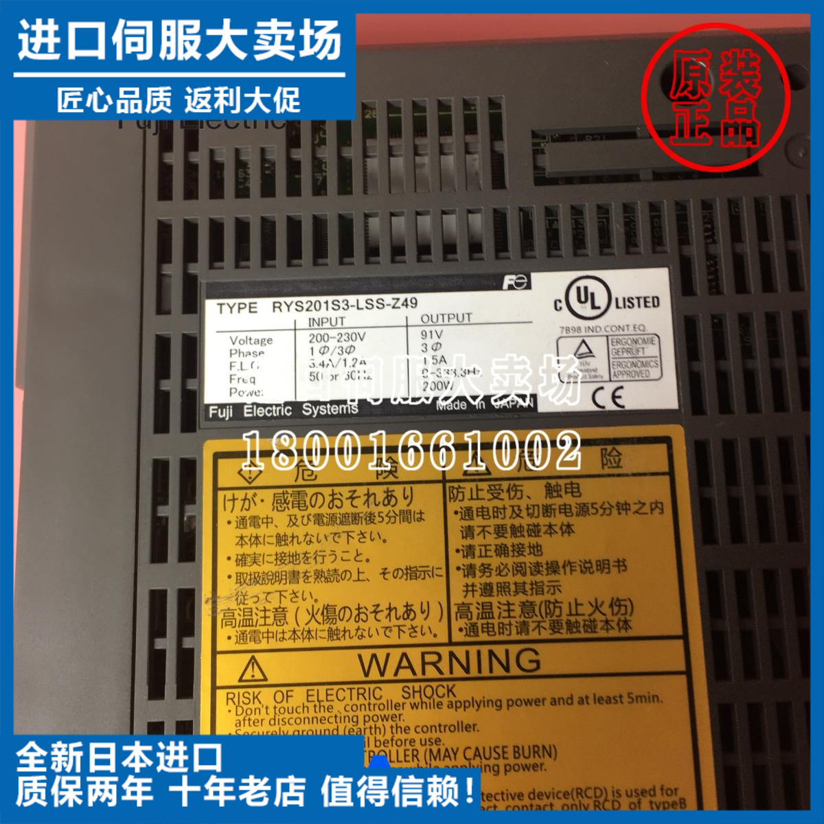 RYS201S3-LSS-Z49富士原装正品质保一年