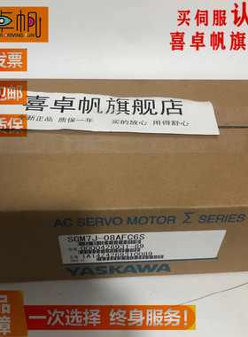 SGM7J-08AFC6ESGM7J-08AFC6S安川7系电机全新原装现货