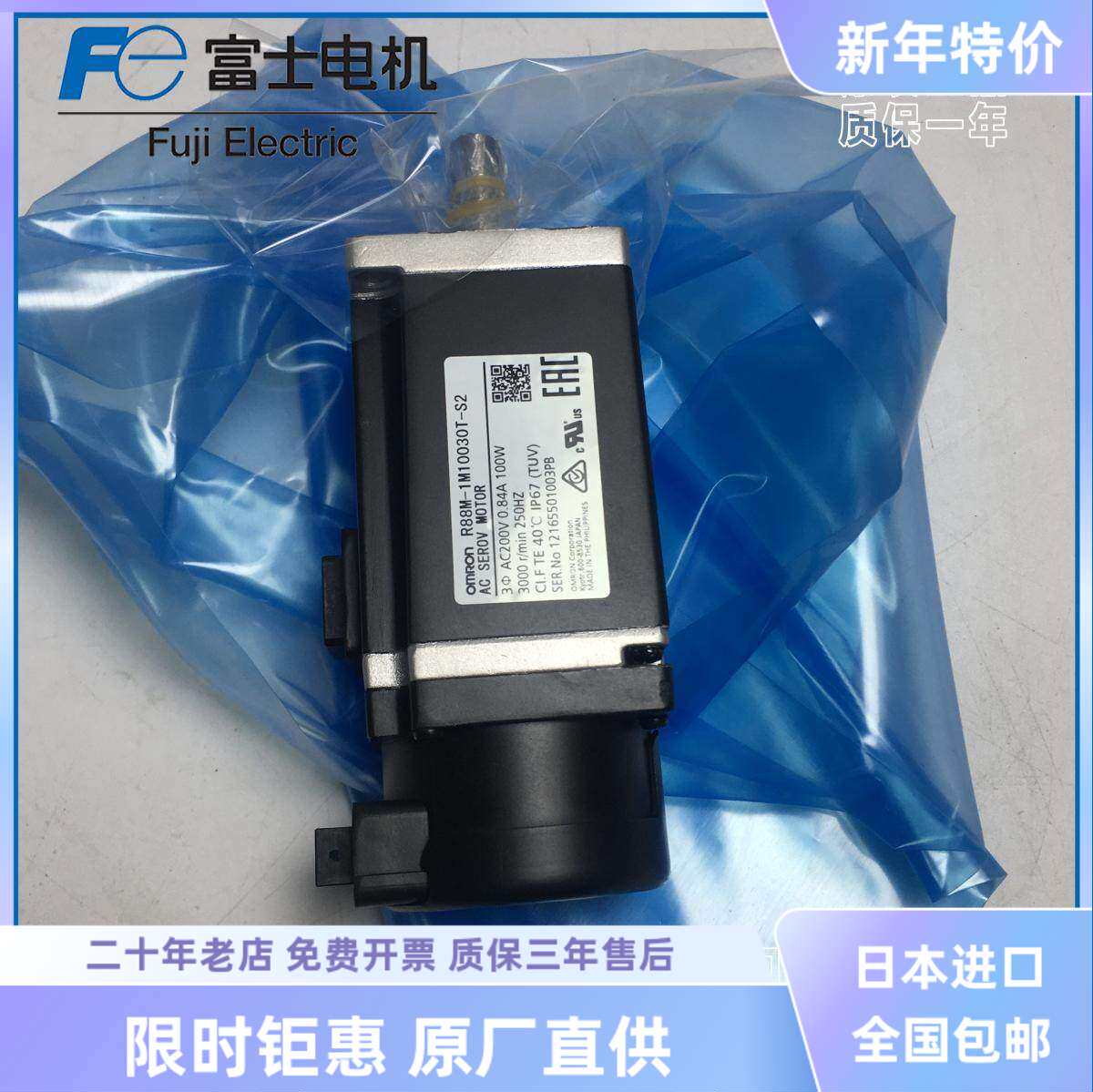 R88M-1M10030T-S2现货R88M-1M10030T-BS2欧姆龙伺服电机全新原装