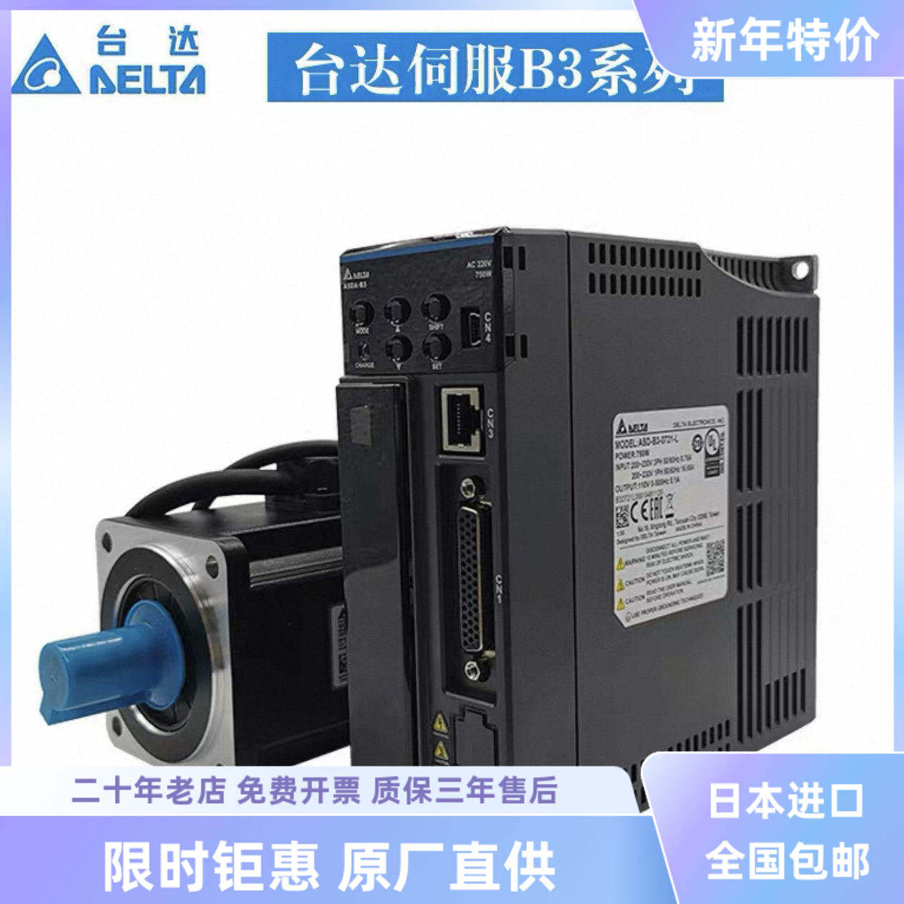 台达B3绝对值电机ECM-B3M-CA0401/0602/0604/0807/1310/RS1/SS1
