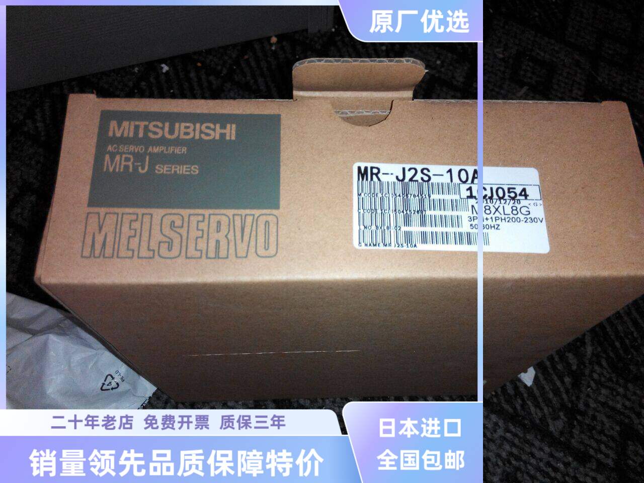 全新原装现货MR-J3-20T /MR-J3-40T特价出售 包邮