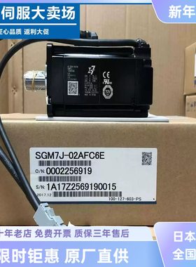 安川伺服电机SGM7J-04AFC6S/01/02/08AFC6S/A7C6S/A5/AFA61/AFD2E