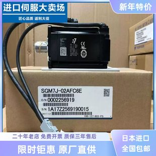 08AFC6S A7C6S 安川伺服电机SGM7J AFA61 AFD2E 04AFC6S